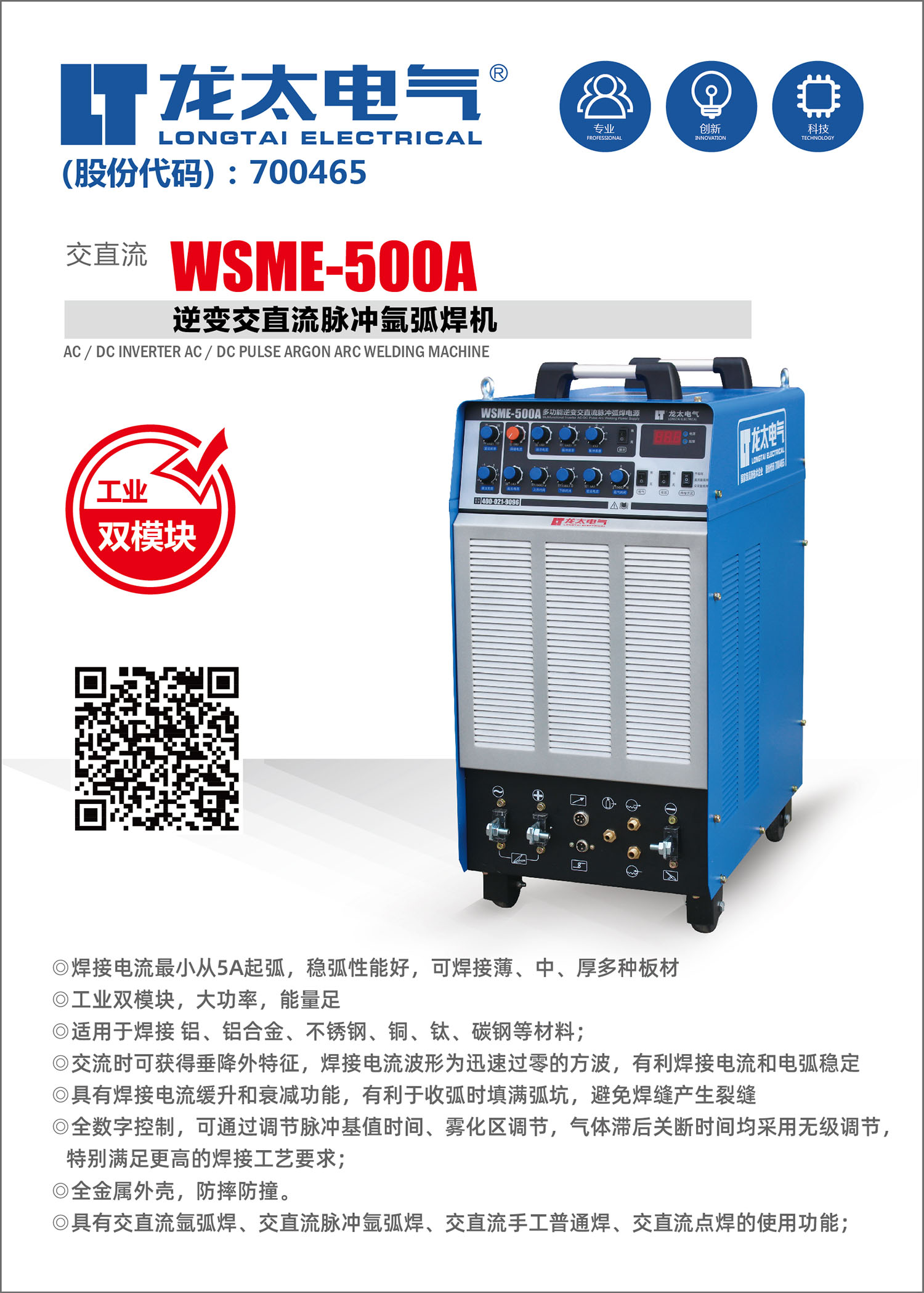 WSME-500A.jpg