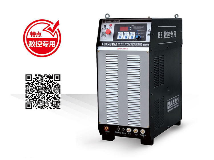 LGK-315A 数字化等离子弧切割电源