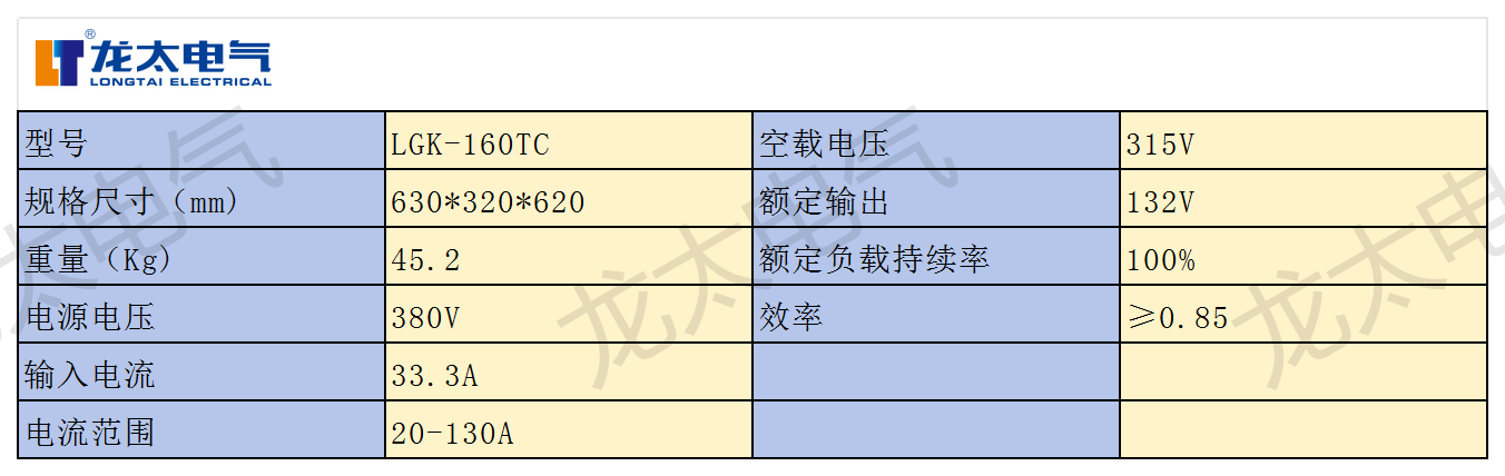 LGK-160TC.png