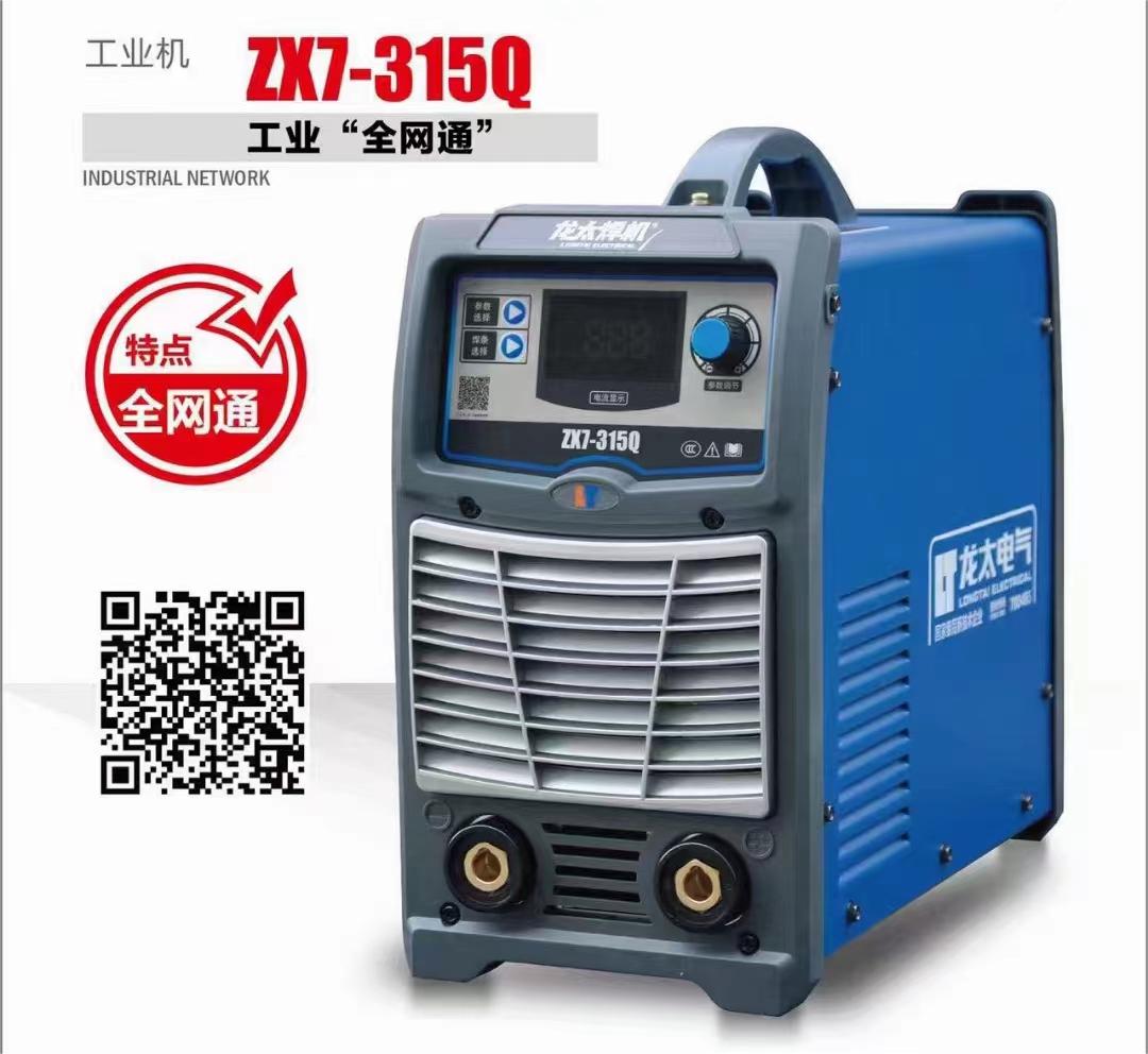 ZX7-315Q  工业  全网通